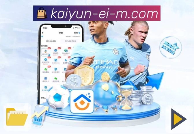 体育直播体验保持高质量，来自开云APP